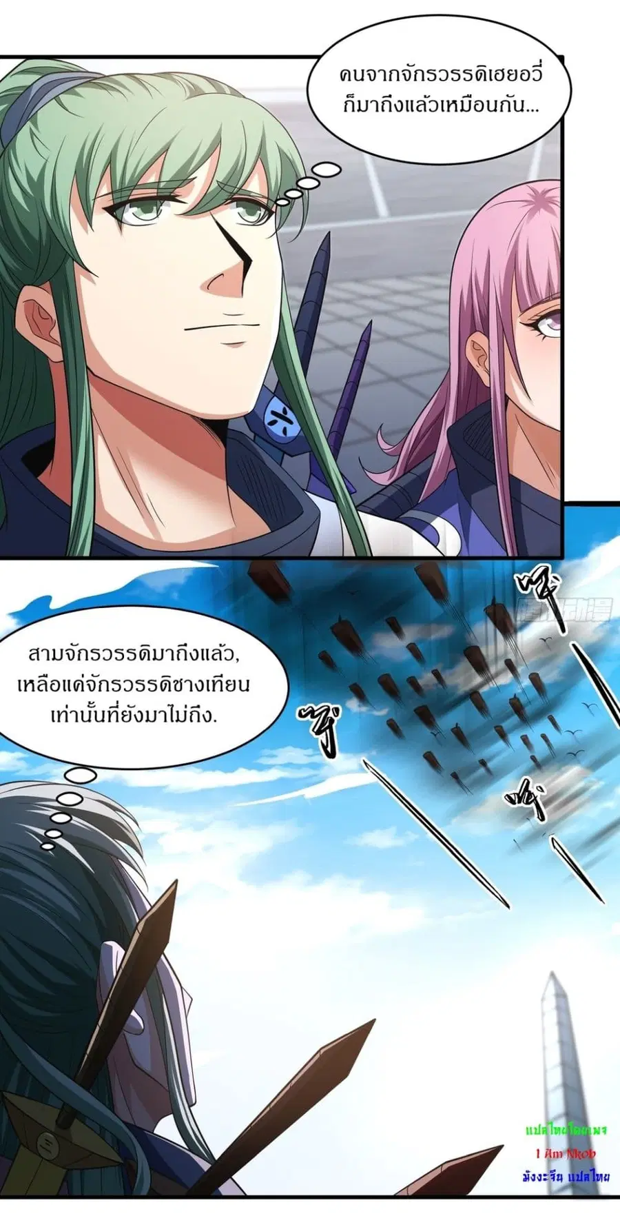 God of Martial Arts ตอนที่ 721 หน้า 7