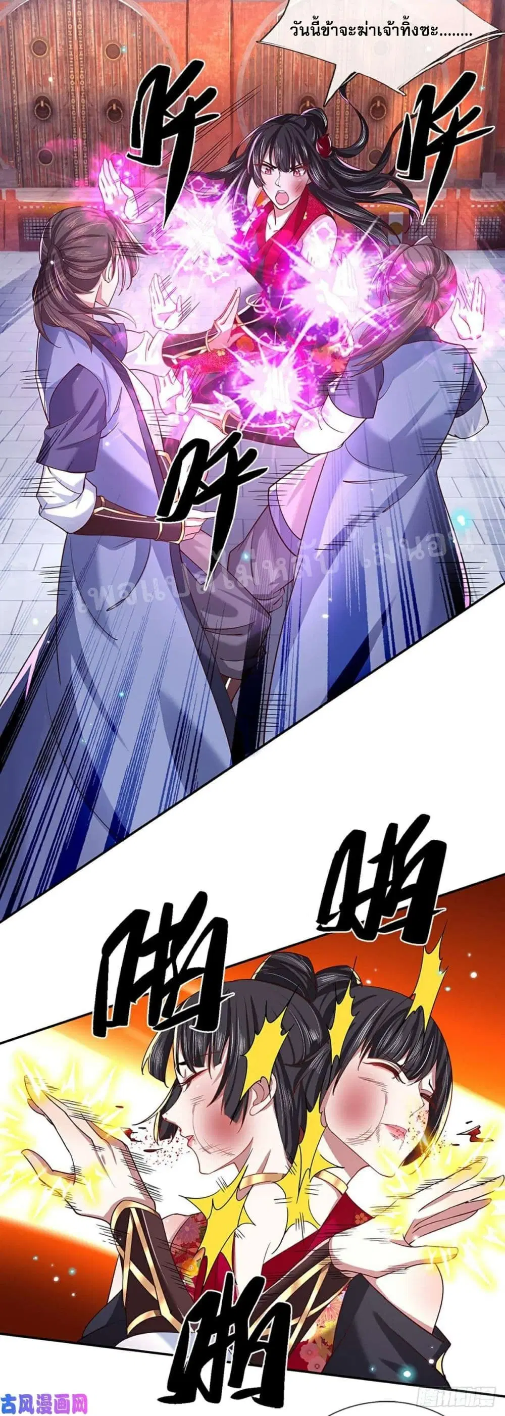 Royal God of War, Rising Dragon ตอนที่ 51 หน้า 10