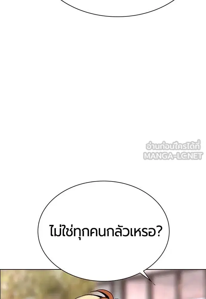 Jungle Juice ตอนที่ 178 หน้า 152