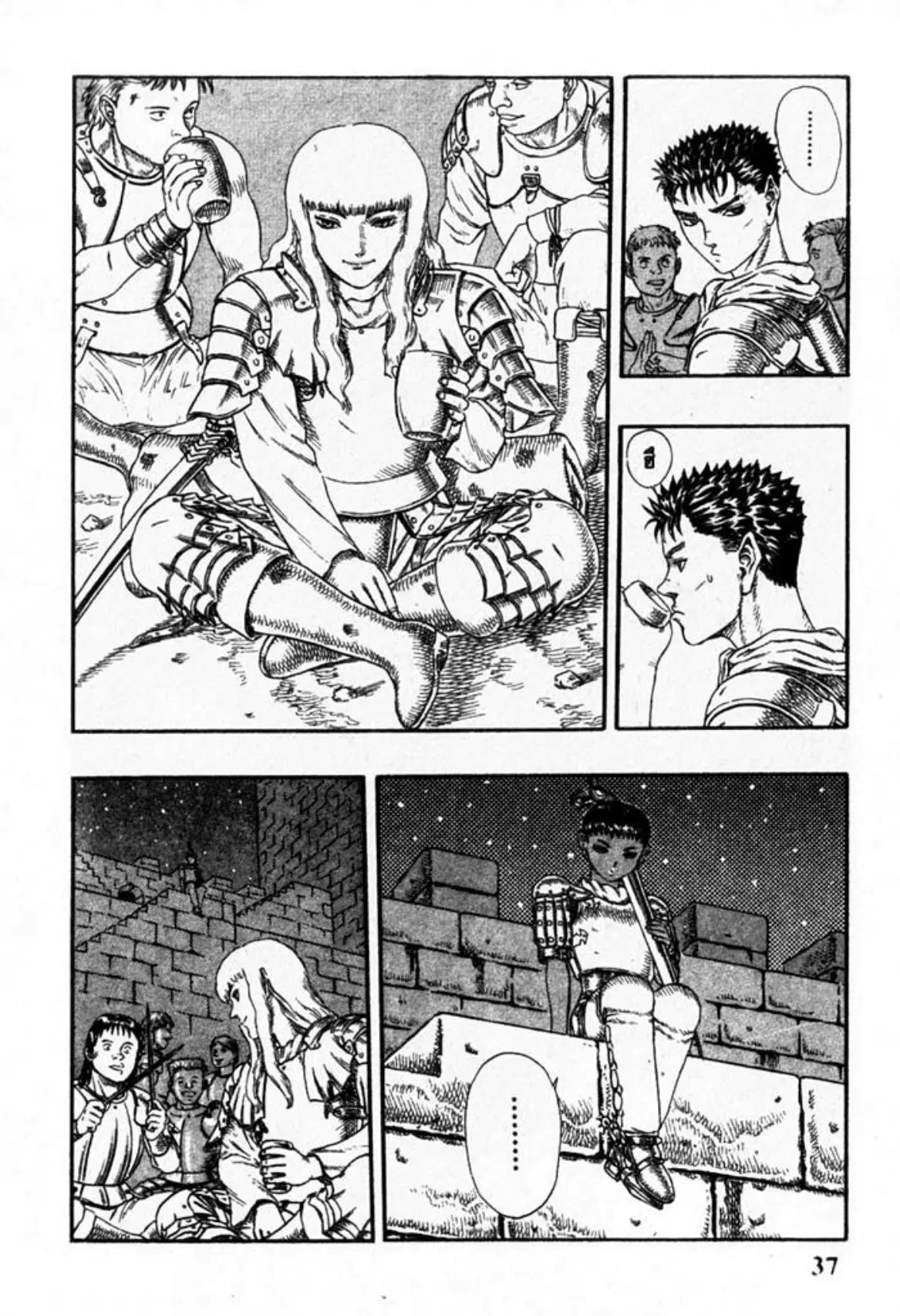 Berserk ตอนที่ 15 หน้า 36