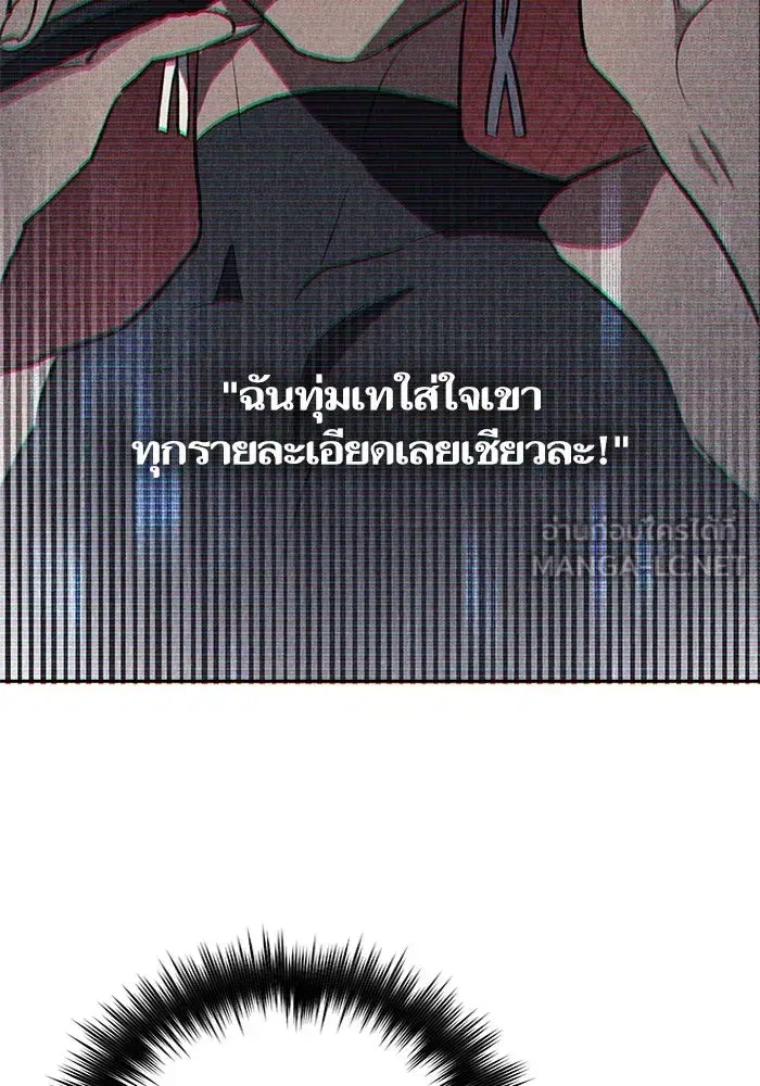 The S-Classes That I Raised (My S-Class Hunters) ตอนที่ 72 หน้า 132
