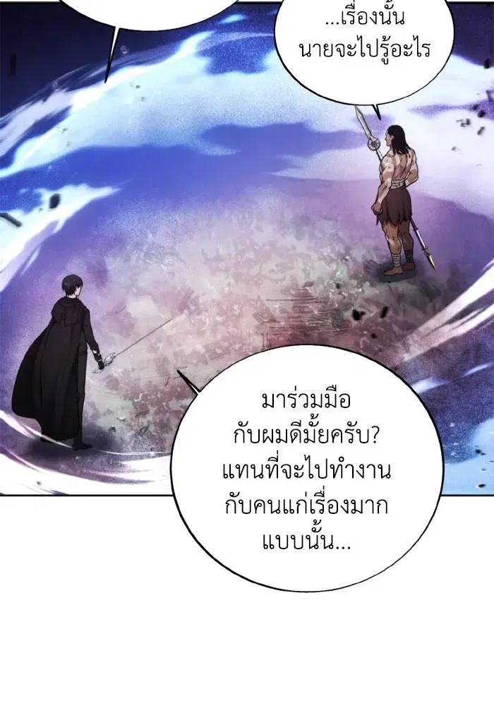 How to Live as a Villain ตอนที่ 125 หน้า 29