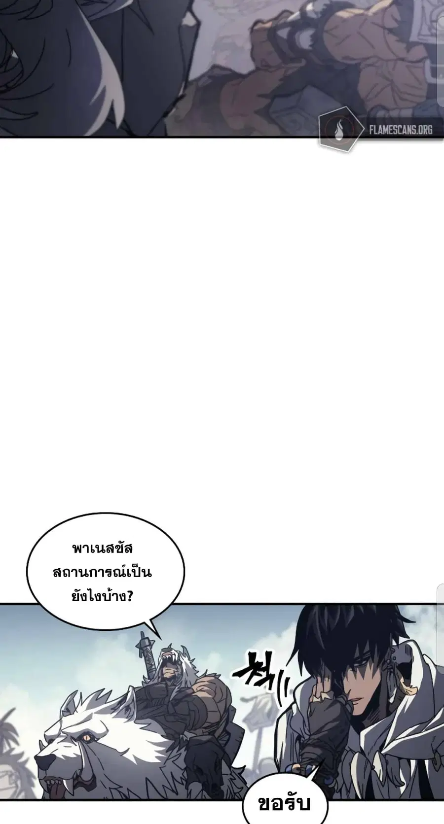 A Returner’s Magic Should Be Special ตอนที่ 163 หน้า 4