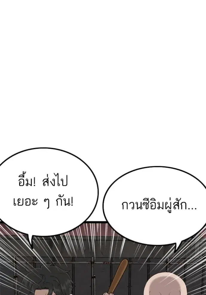 Bad Guy ตอนที่ 229 หน้า 116