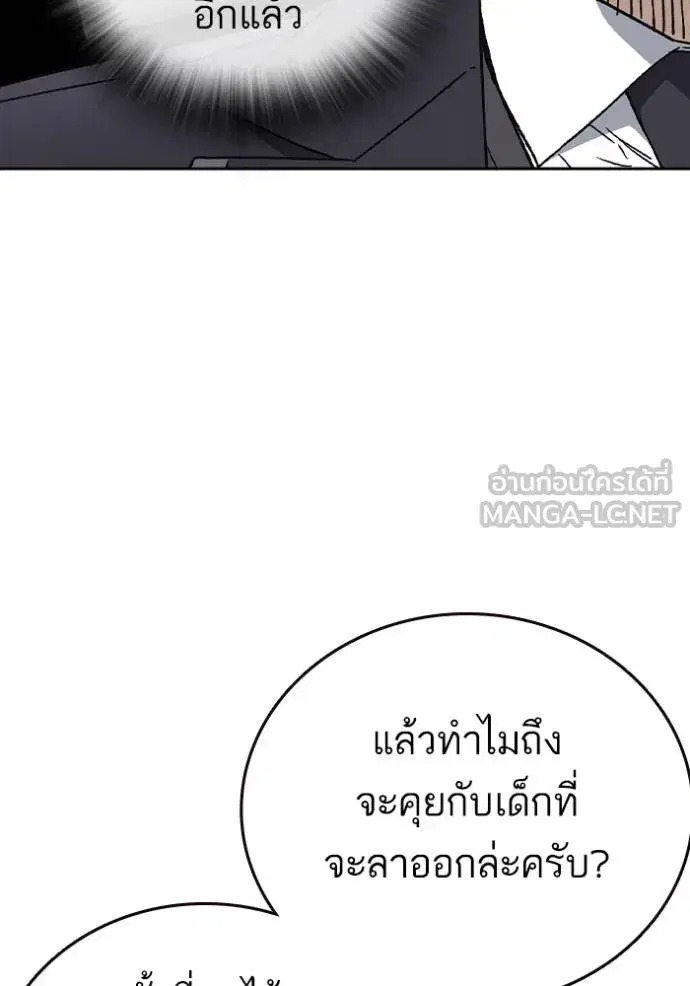 Study Group ตอนที่ 269 หน้า 88