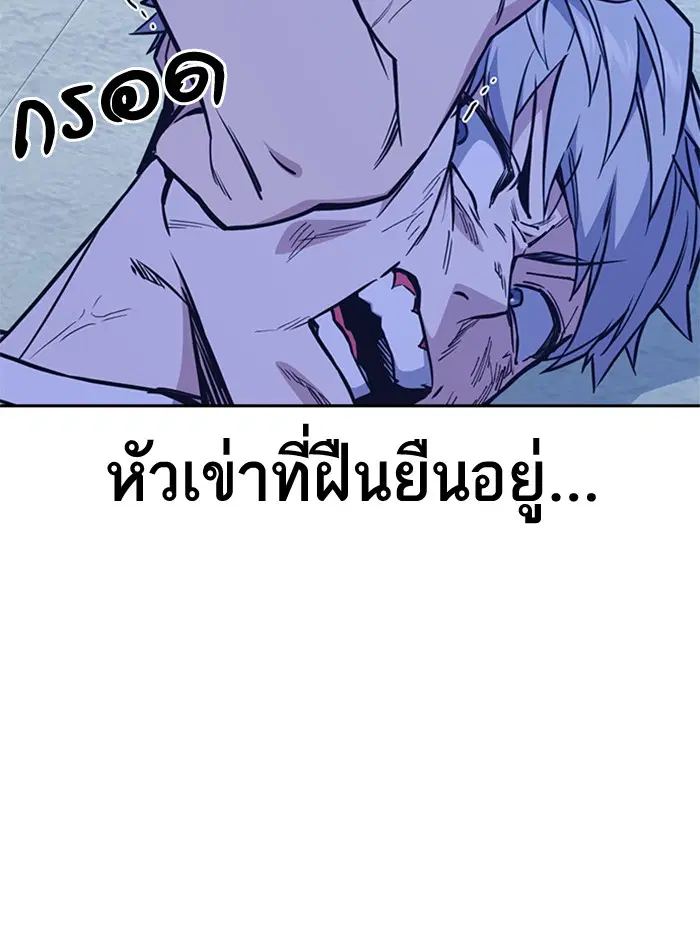 Study Group ตอนที่ 116 หน้า 77