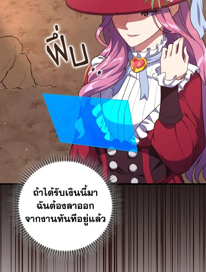 Max Level Player ตอนที่ 62 หน้า 15