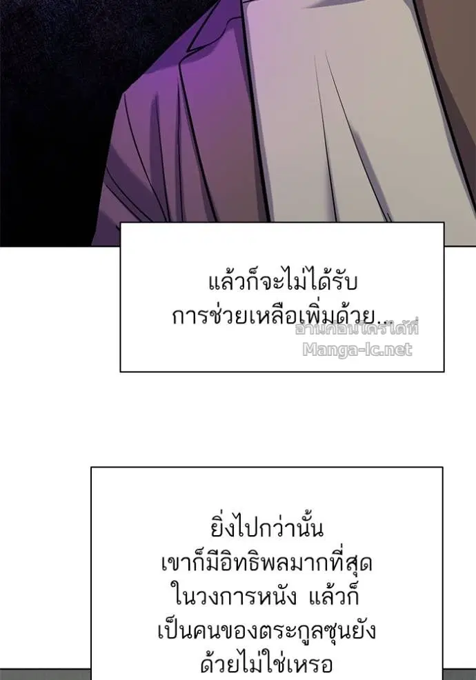 Reborn Rich ตอนที่ 120 หน้า 101