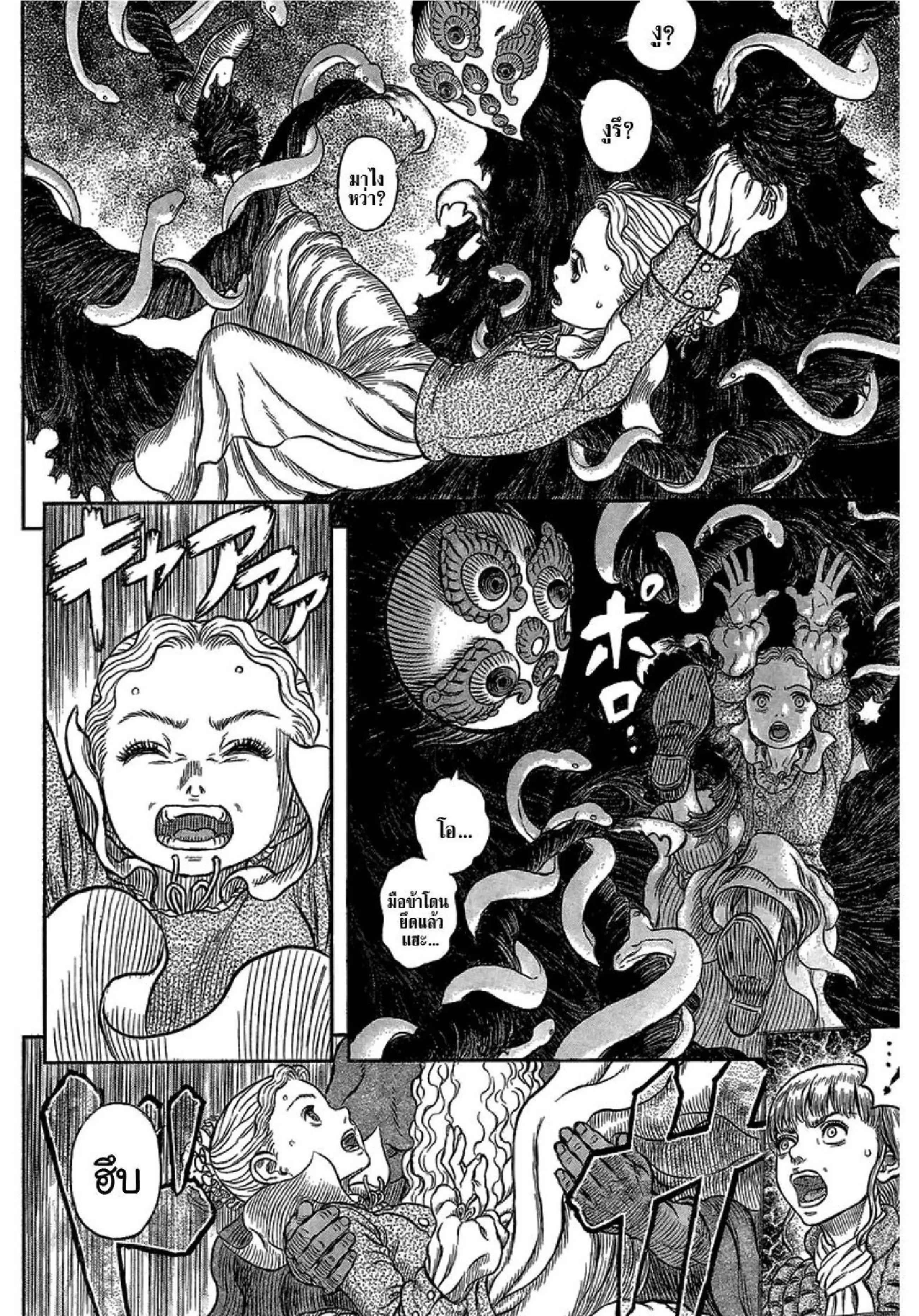 Berserk ตอนที่ 341 หน้า 4