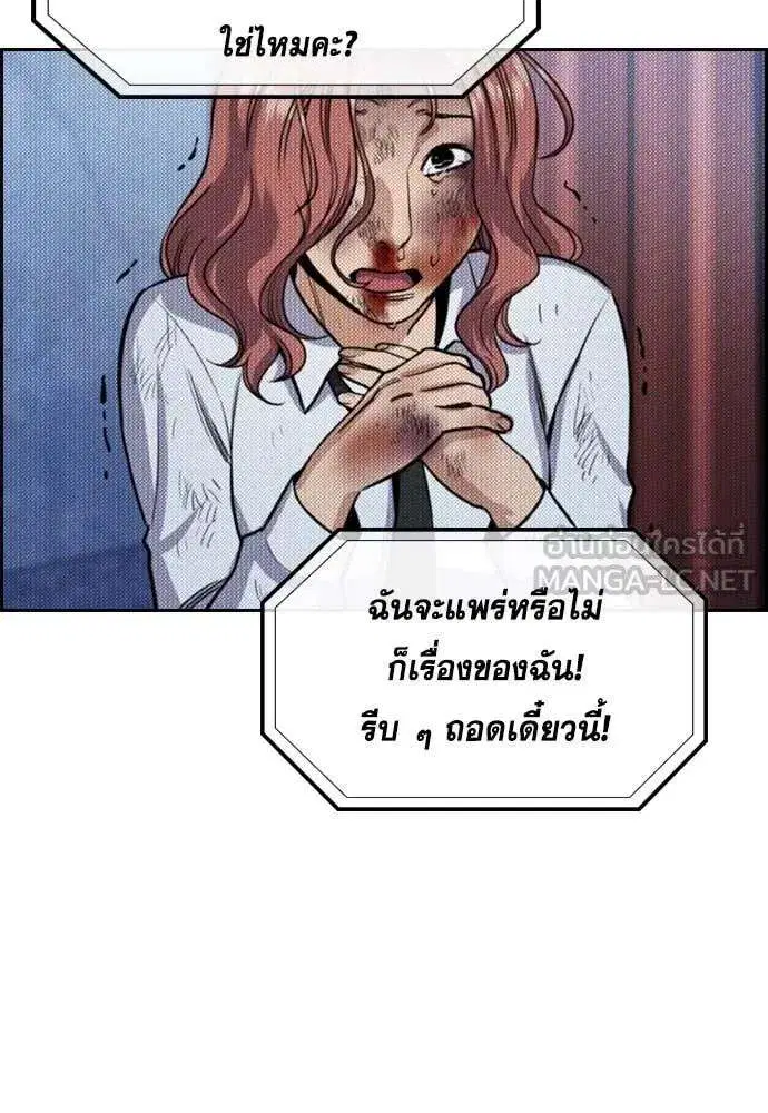 True Education ตอนที่ 231 หน้า 78