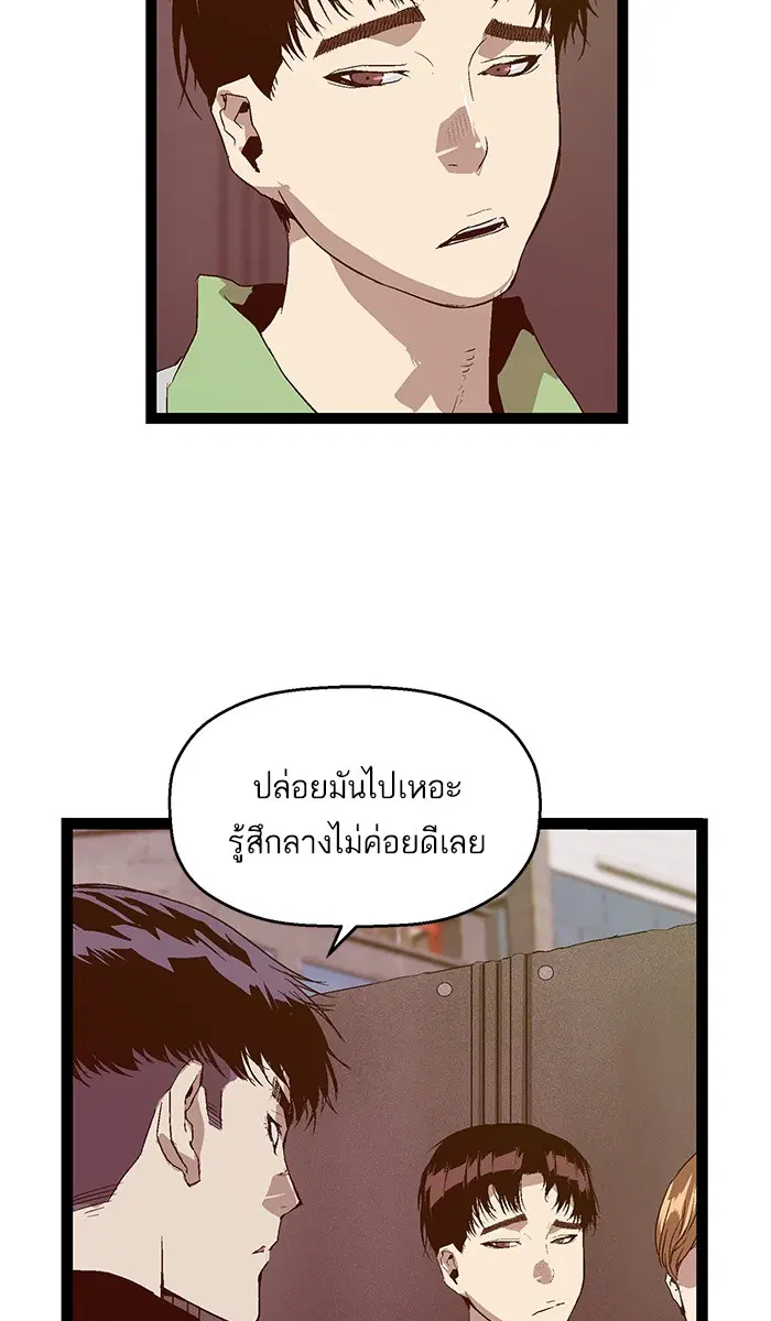 Weak Hero ตอนที่ 95 หน้า 38