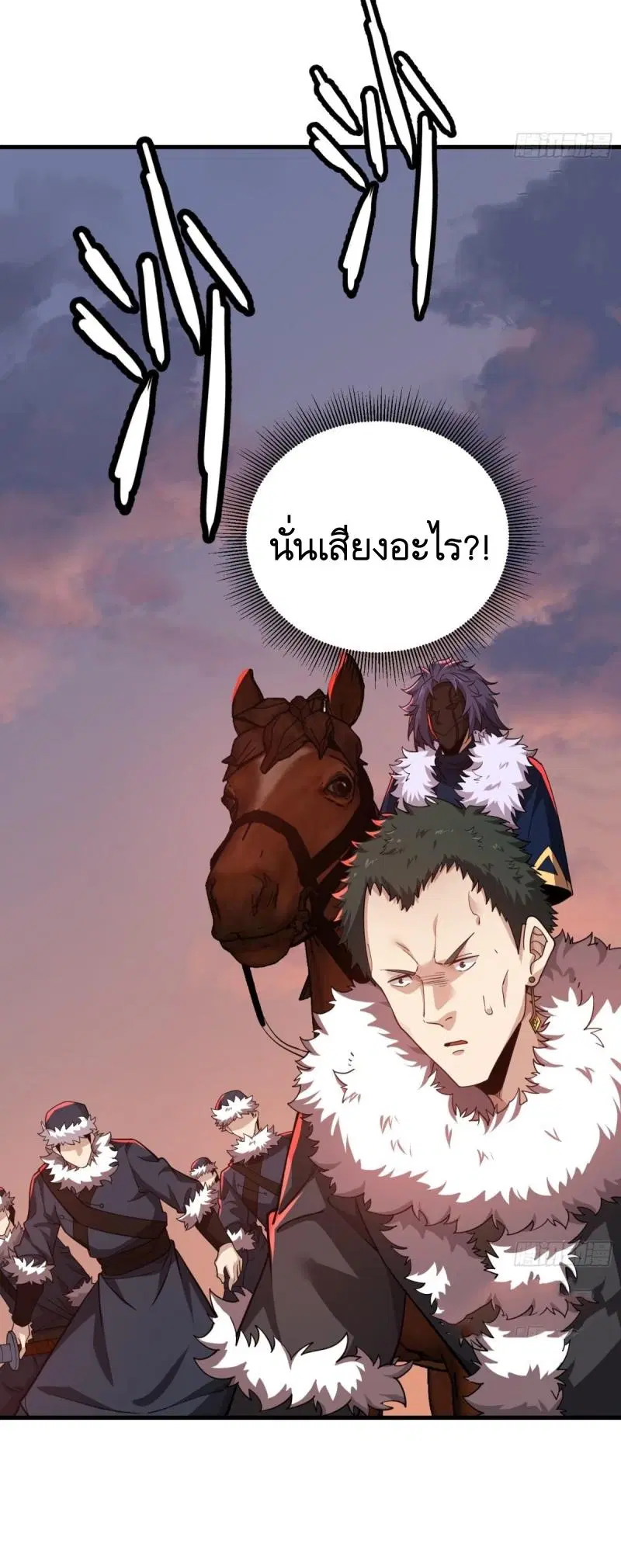 The First Order ตอนที่ 408 หน้า 53