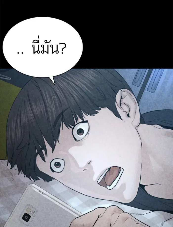How to Fight ตอนที่ 106 หน้า 159