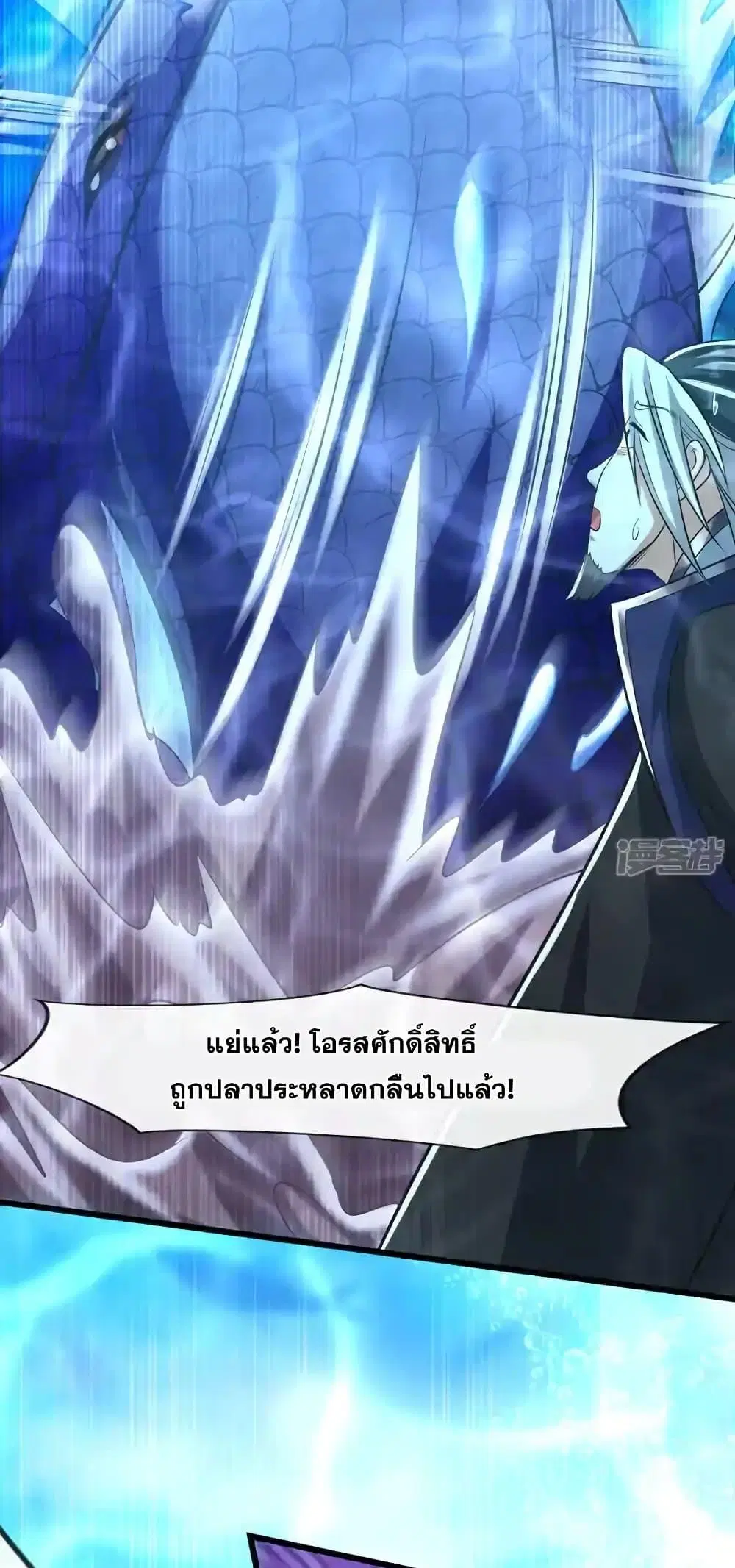 The Ten Great Emperors At The Beginning Are All My Apprentices ตอนที่ 189 หน้า 10