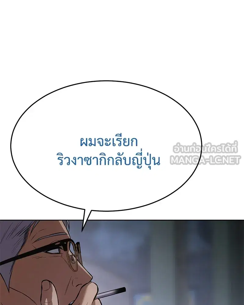 Baek XX ตอนที่ 100 หน้า 231