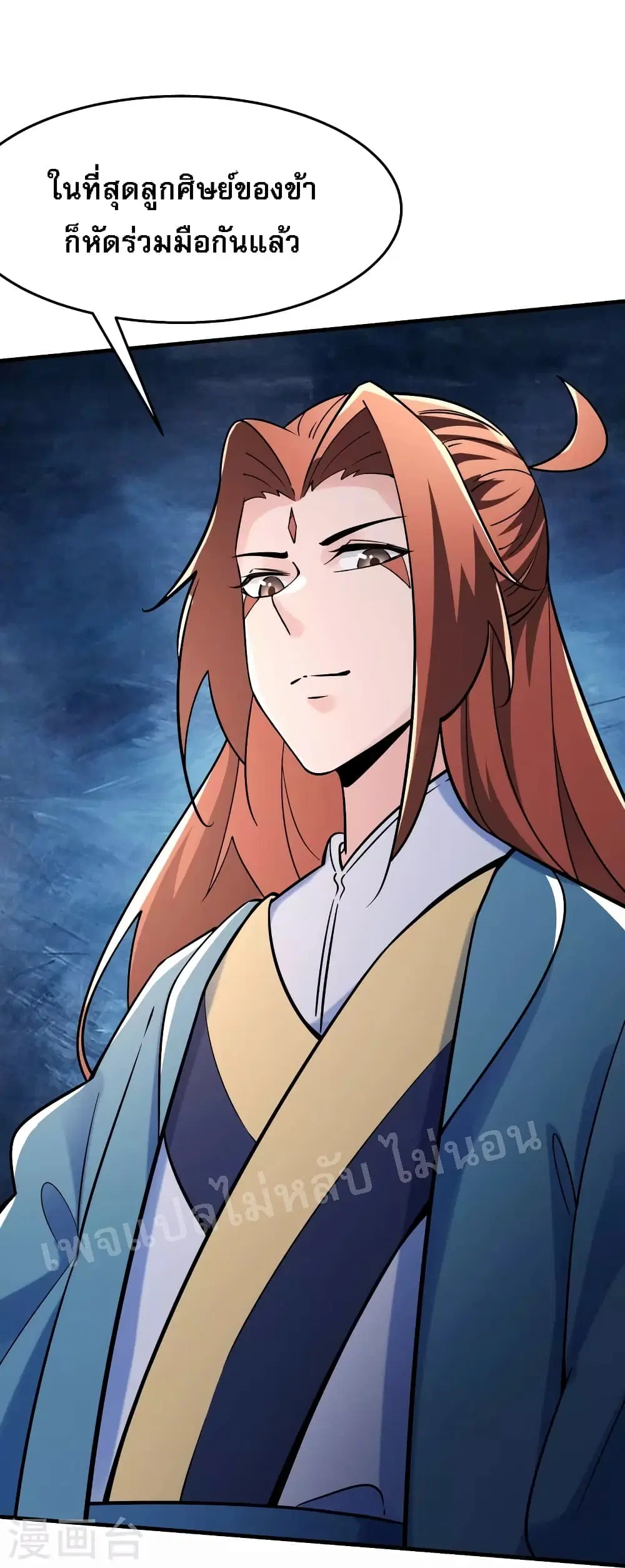 My Harem is All Female Students ตอนที่ 114 หน้า 37