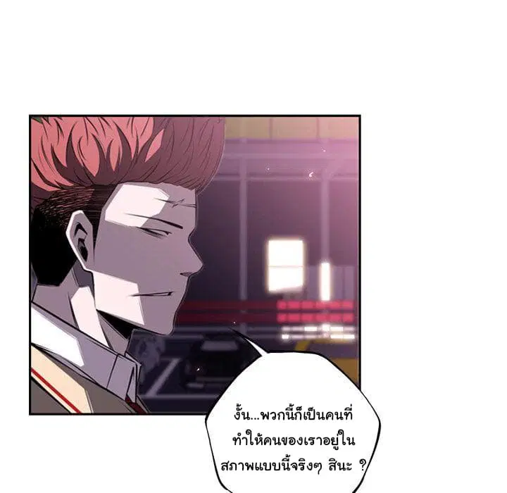 SuperNova ตอนที่ 64 หน้า 64