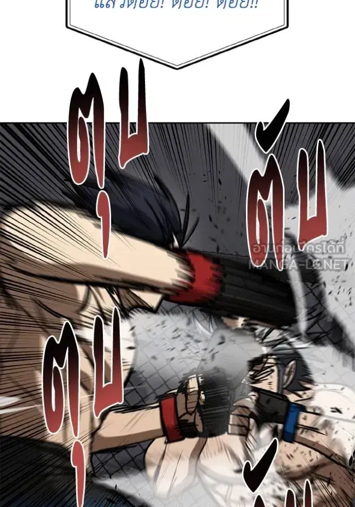 King of the Octagon ตอนที่ 148 หน้า 84