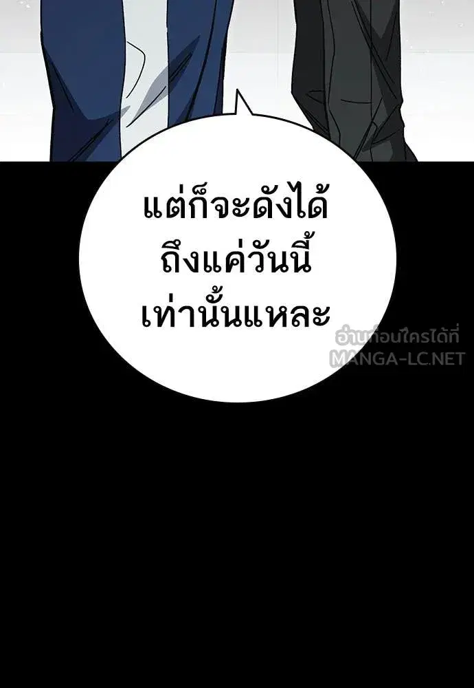 Study Group ตอนที่ 306 หน้า 30