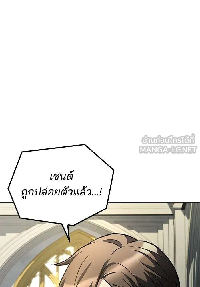 A Wizard’s Restaurant ตอนที่ 109 หน้า 60