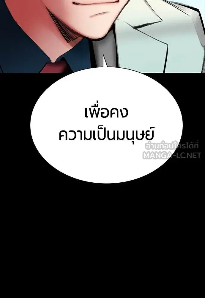 Jungle Juice ตอนที่ 171 หน้า 67