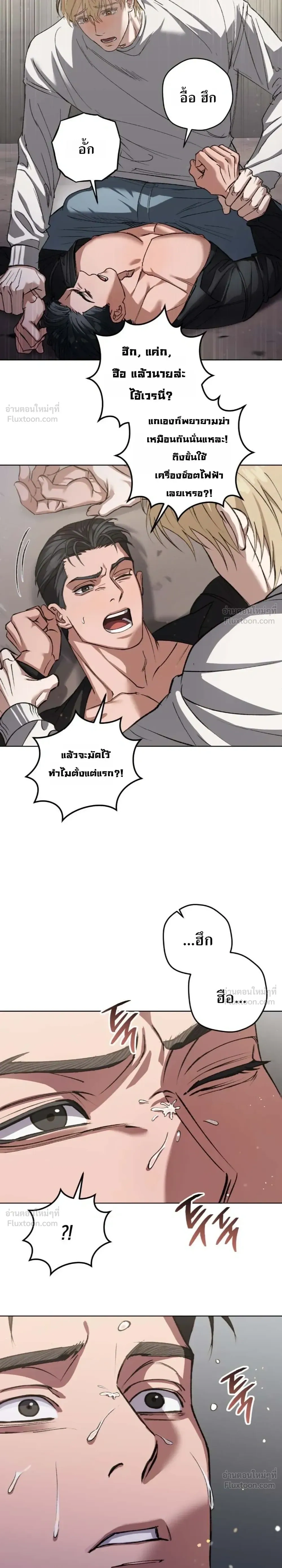 Chilling Baby – เสวมั้ยที่รัก ตอนที่ 1 หน้า 35