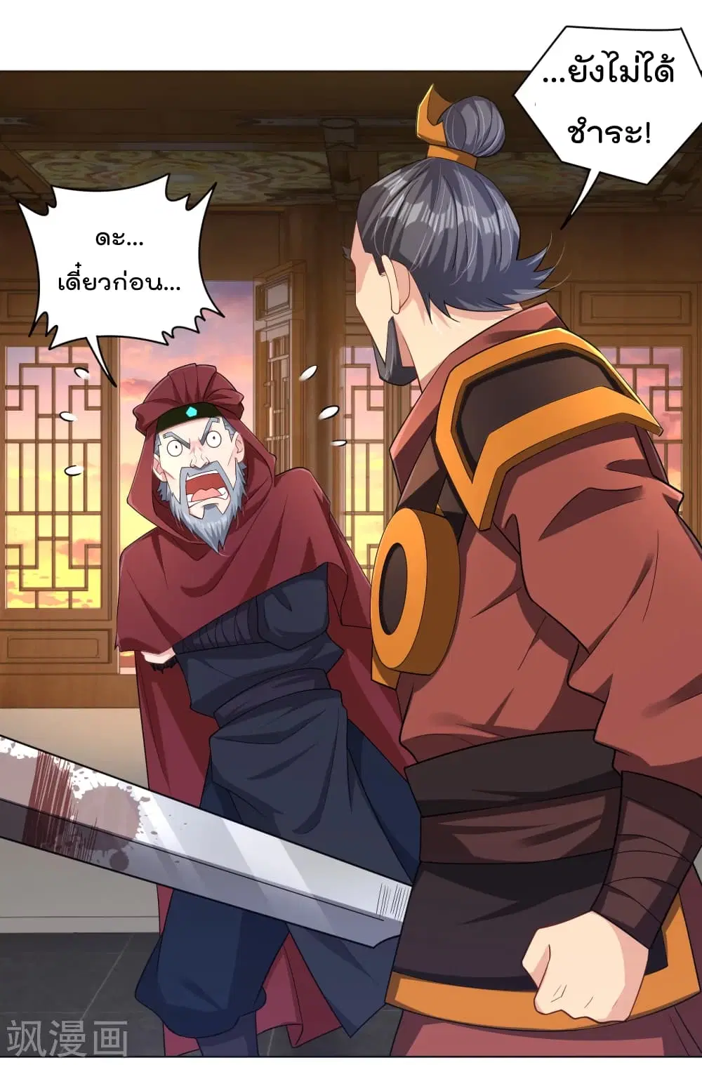 Rebirth God of War ตอนที่ 219 หน้า 21