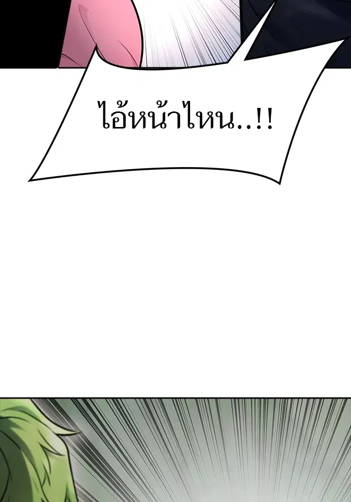 Tower of God ตอนที่ 623 หน้า 37