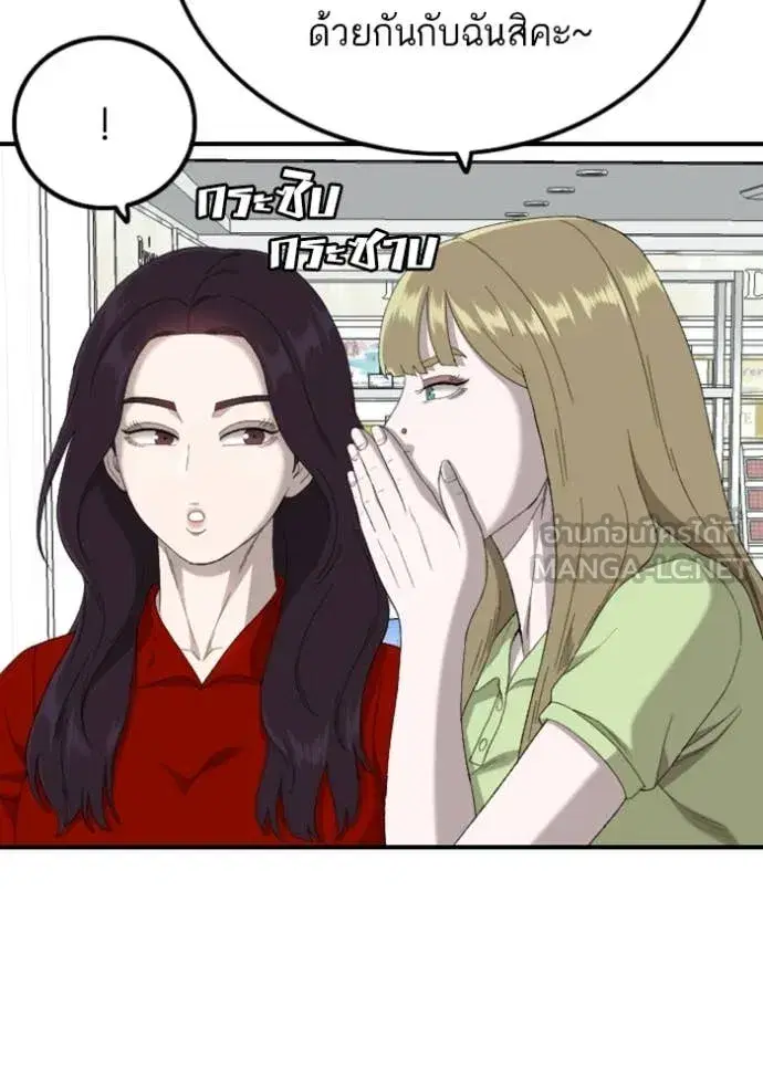 Bad Guy ตอนที่ 254 หน้า 87