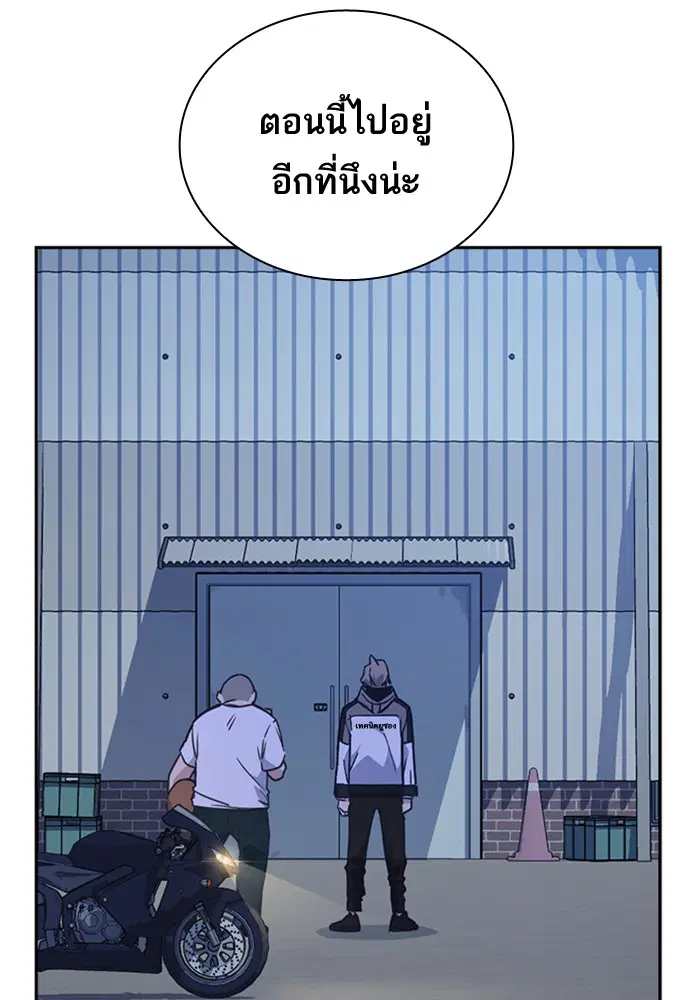 Study Group ตอนที่ 106 หน้า 87