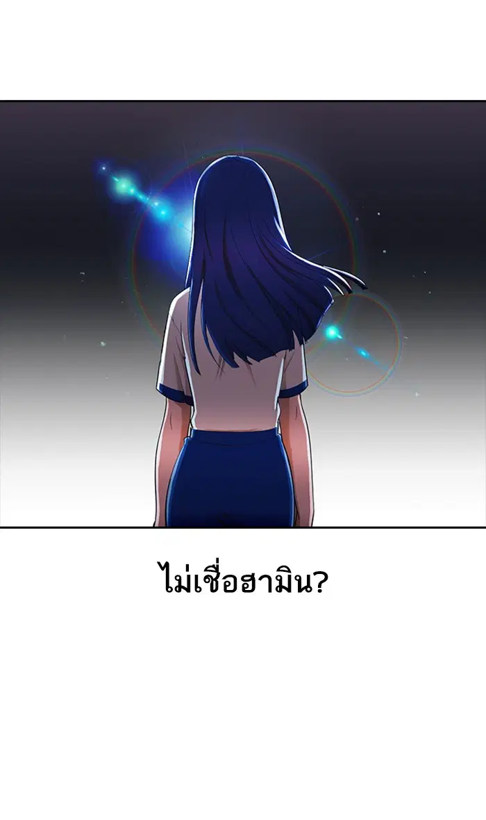 Random Chat ตอนที่ 198 หน้า 71