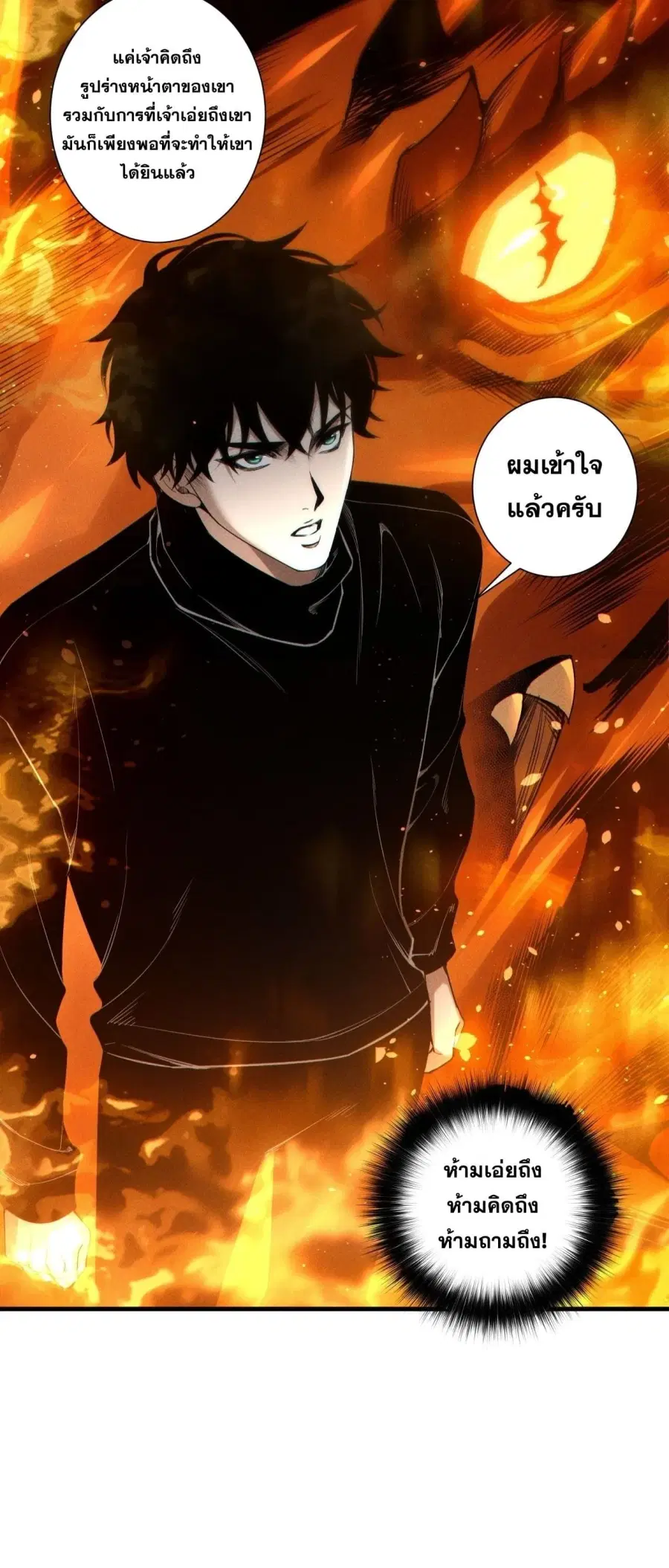 Necromancer King of The Scourge ตอนที่ 270 หน้า 8