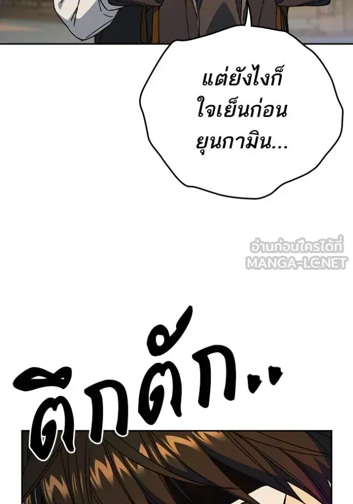 Study Group ตอนที่ 268 หน้า 42