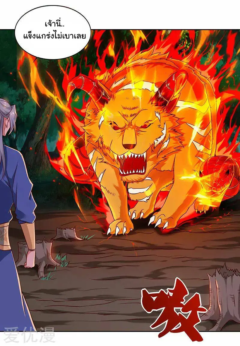 Reborn 80,000 years ตอนที่ 60 หน้า 30