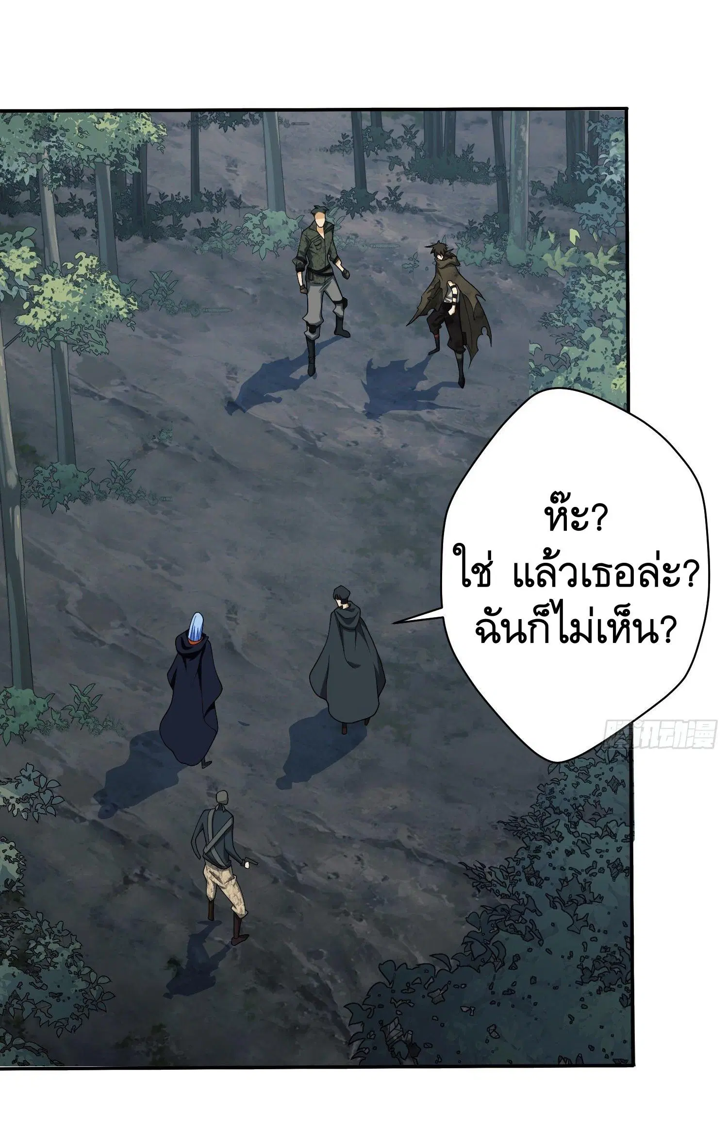 The First Order ตอนที่ 34 หน้า 43