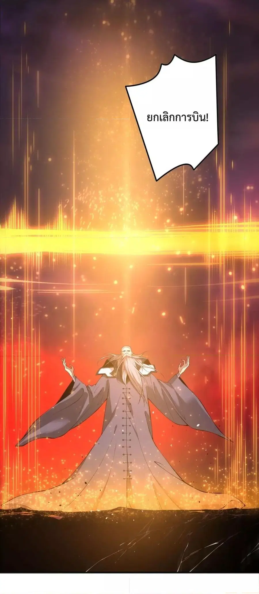 Necromancer King of The Scourge ตอนที่ 143 หน้า 6