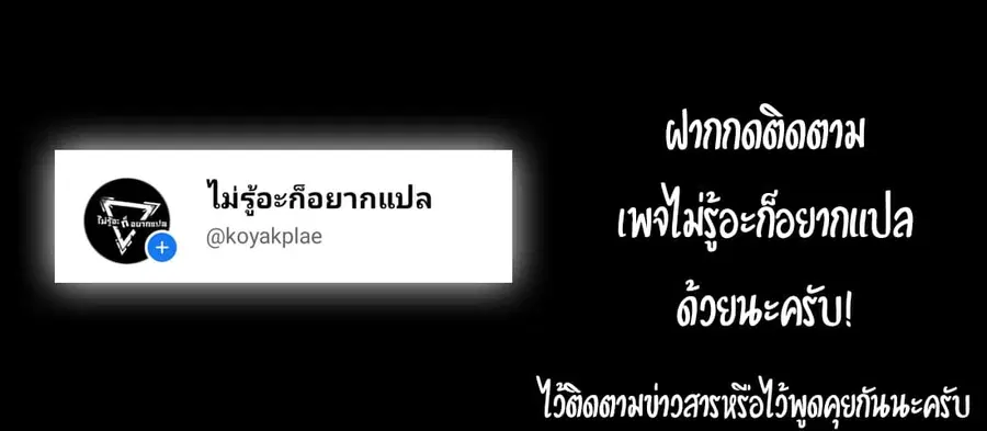 I’m Really Not the Evil God’s Lackey ตอนที่ 1 หน้า 47