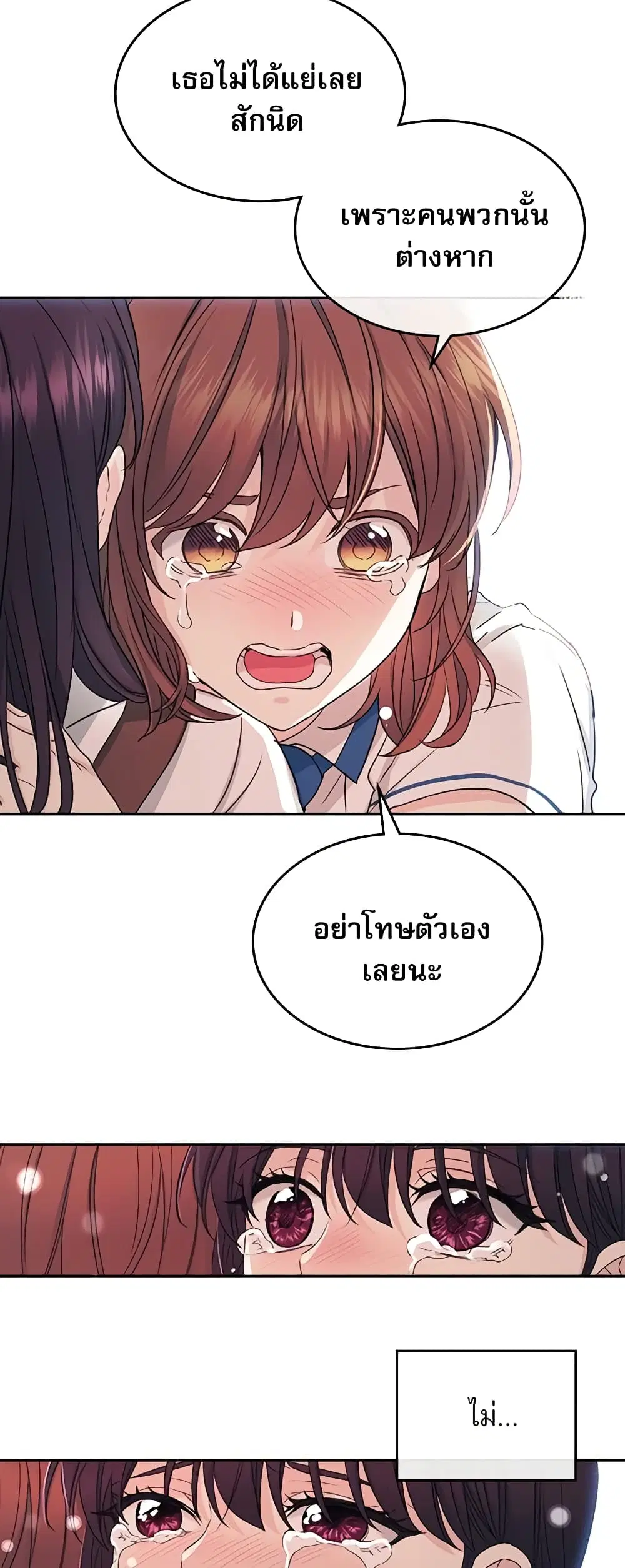 My Life as an Internet Novel ตอนที่ 92 หน้า 27