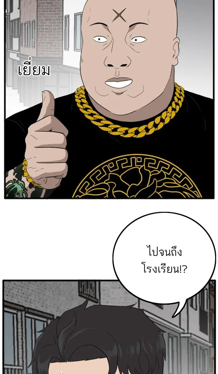 Bad Guy ตอนที่ 7 หน้า 33
