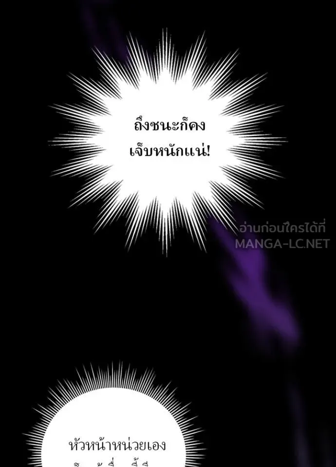 Hidden Class Gravity User เป้าหมายครั้งที่ 2 ต้องเป็นสุดยอดผู้แข็งแกร่งด้วยคลาสลับ ตอนที่ 59 หน้า 72