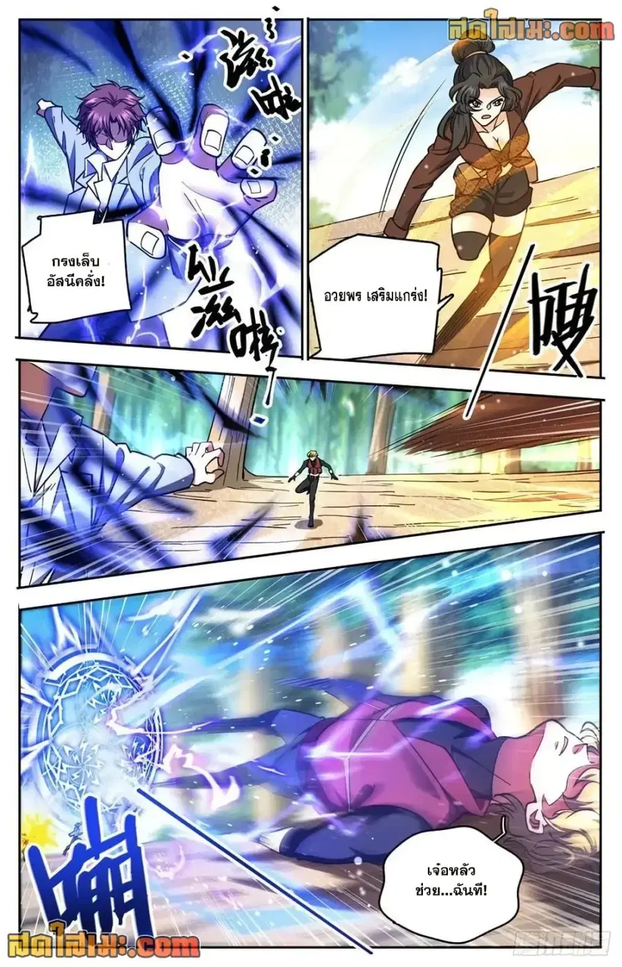 Versatile Mage ตอนที่ 731 หน้า 6