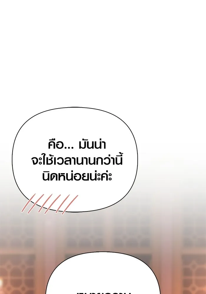 Surviving the Game as a Barbarian เอาชีวิตรอดในเกมฉบับคนเถื่อน ตอนที่ 135 หน้า 23