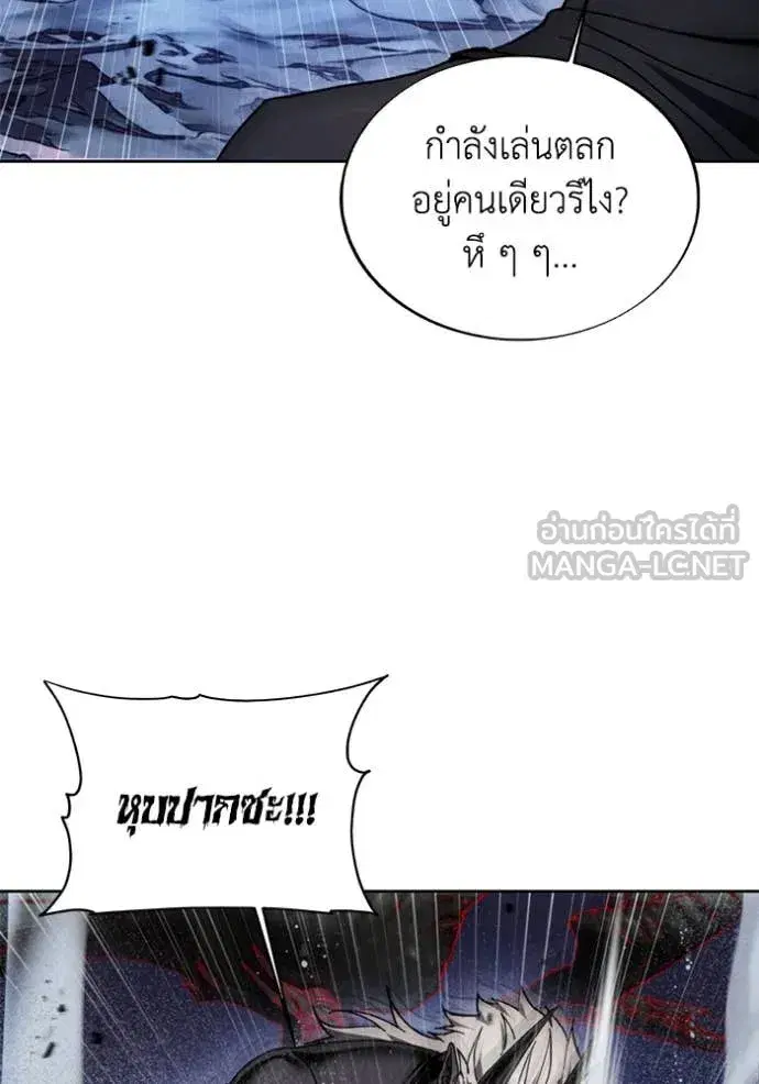 How to Live as a Villain ตอนที่ 192 หน้า 72