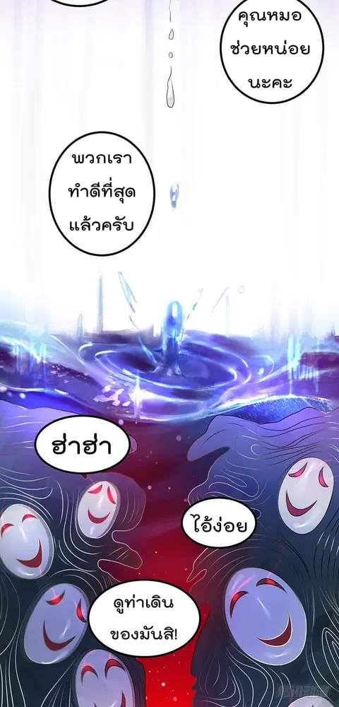 Immortal King of City ตอนที่ 37 หน้า 15