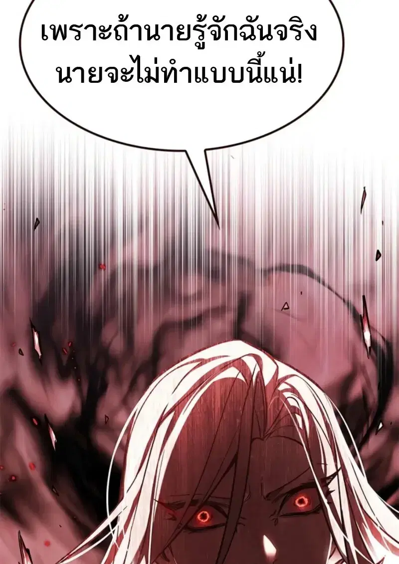 Eleceed ตอนที่ 369 หน้า 56