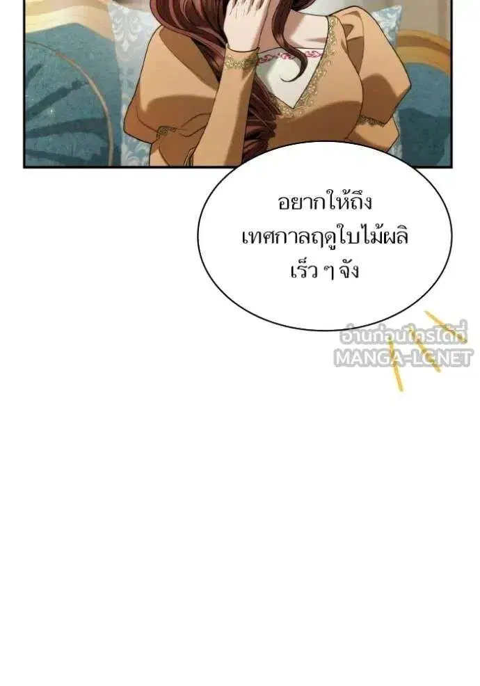 Sister I Am the Queen in This Life ตอนที่ 171 หน้า 54