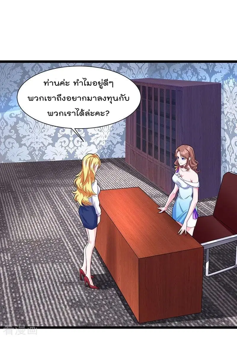 Rebirth Abandoned Less Return ตอนที่ 20 หน้า 10