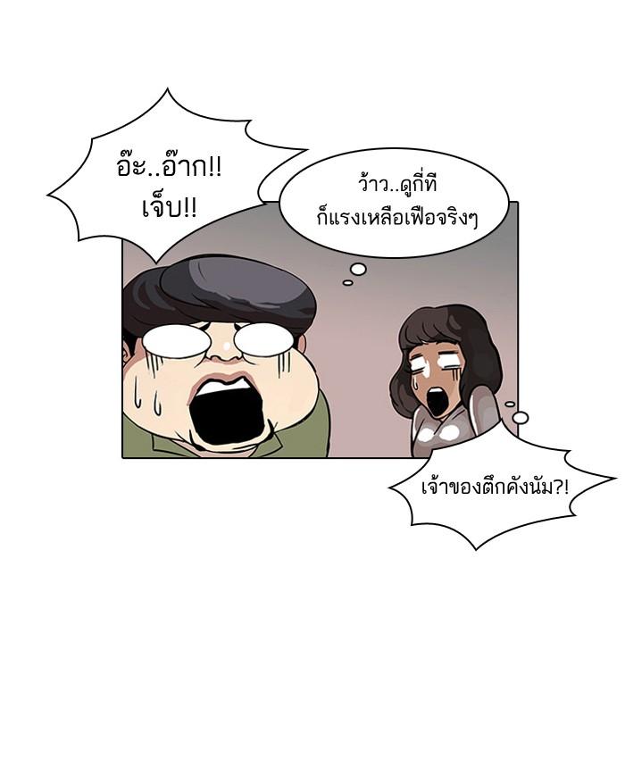 Lookism ตอนที่ 33 หน้า 32
