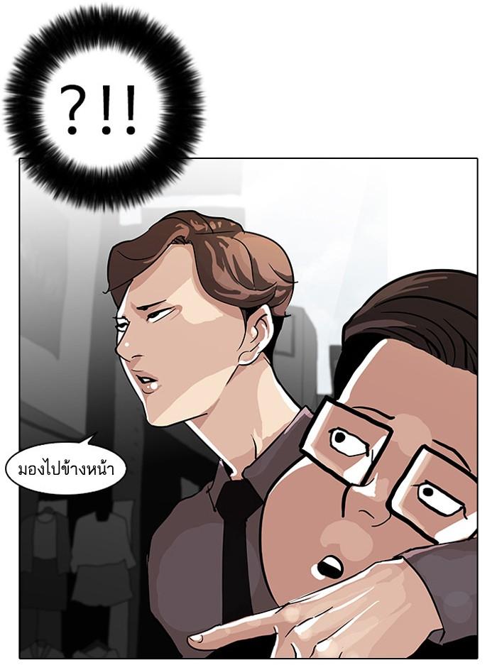 Lookism ตอนที่ 34 หน้า 37