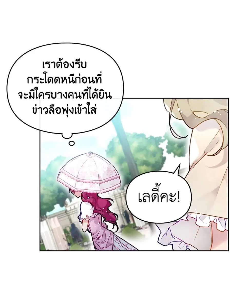 Death Is The Only Ending For The Villainess ตอนที่ 89 หน้า 40
